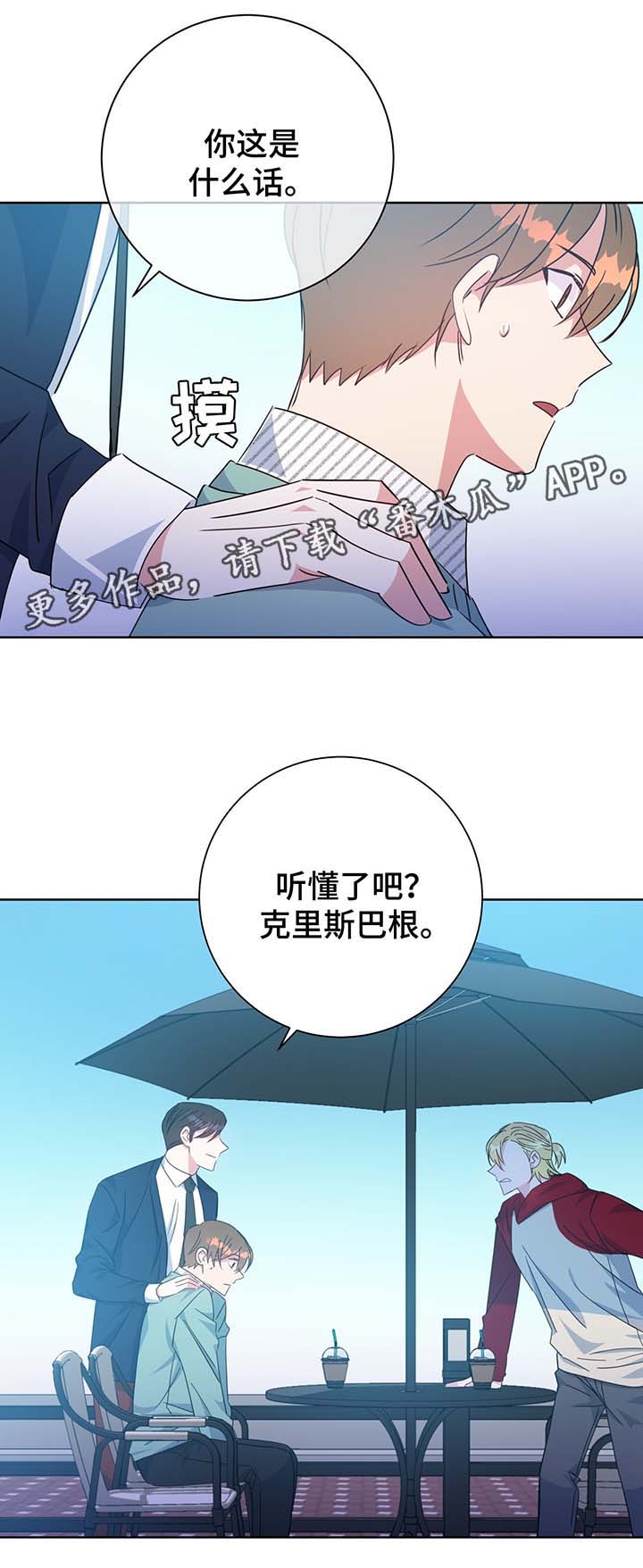 危险合作 第62话 第1页