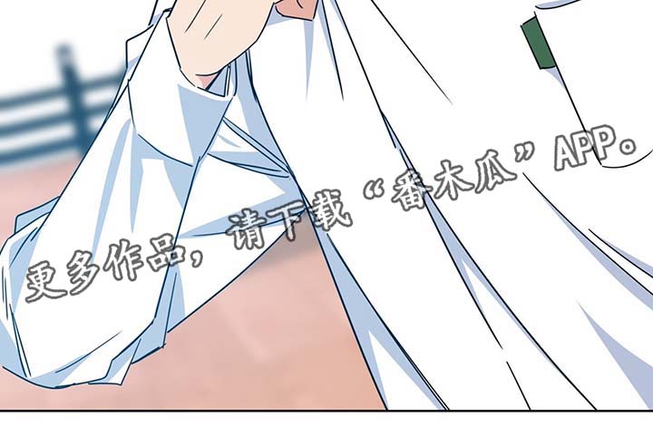 危险合作 第62话 第11页