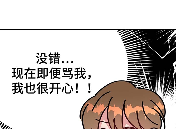 危险合作 第62话 第12页