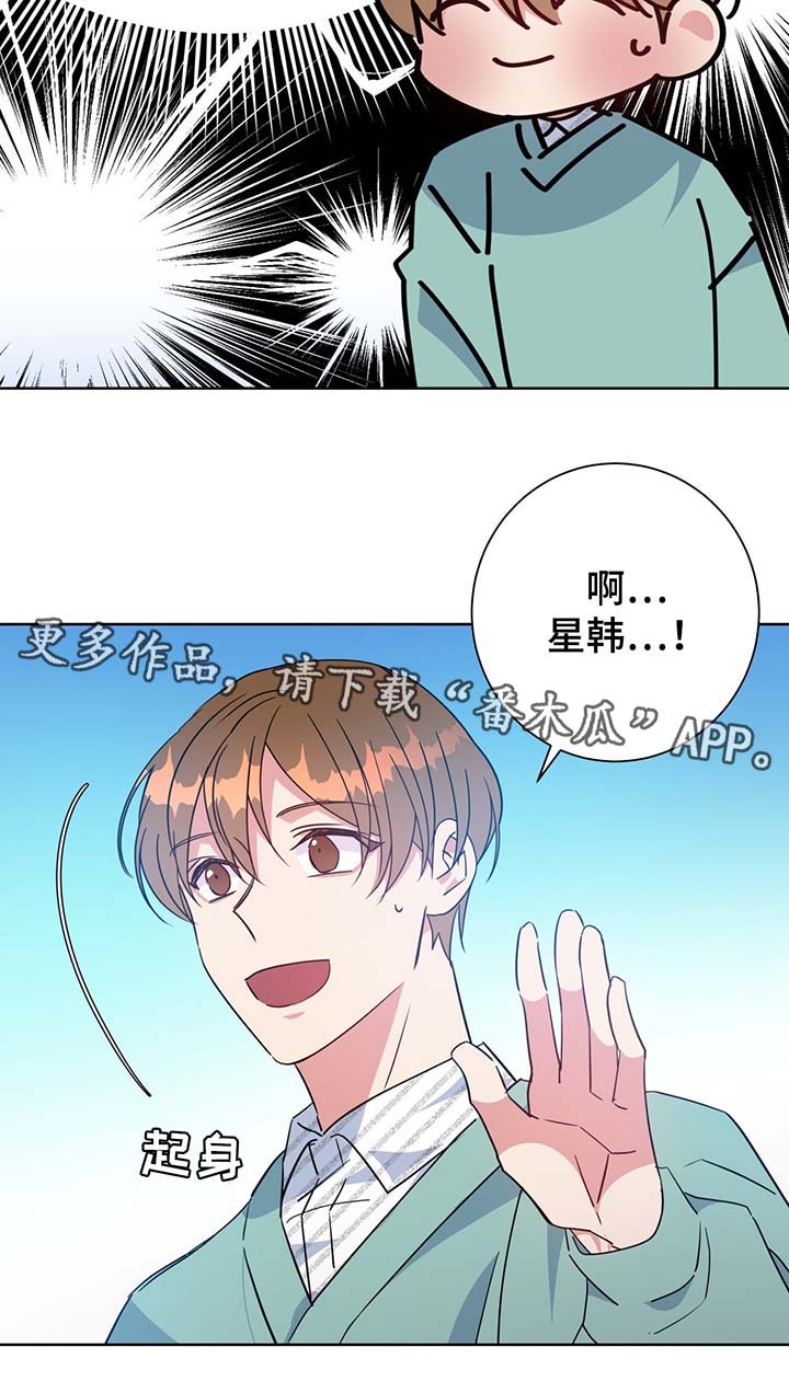 危险合作 第62话 第13页