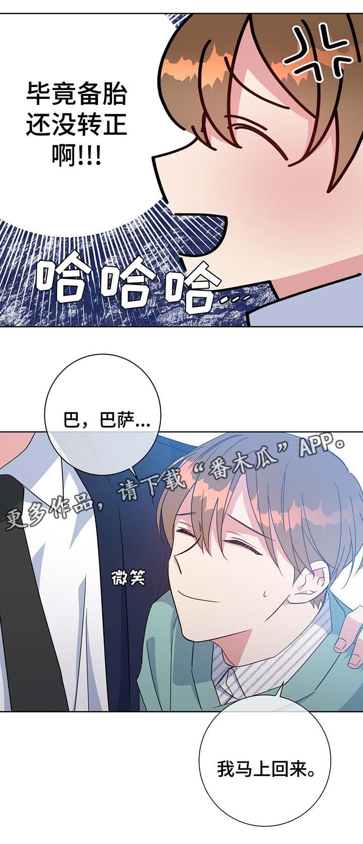 危险合作 第62话 第16页