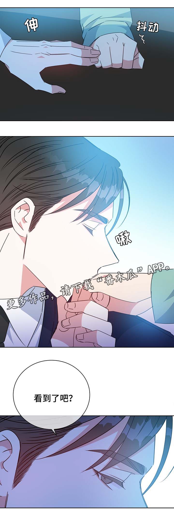 危险合作 第62话 第3页