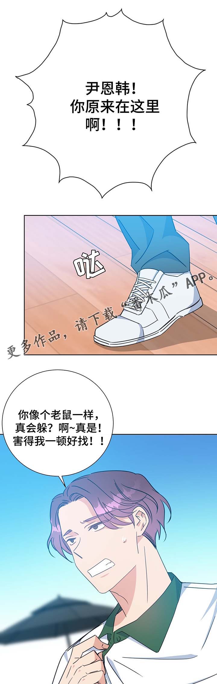 危险合作 第62话 第10页