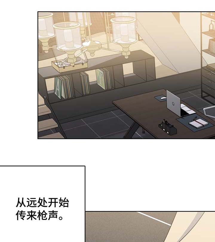 危险合作 第61话 第1页