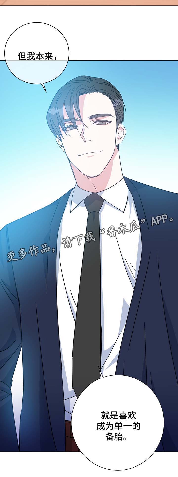 危险合作 第61话 第17页