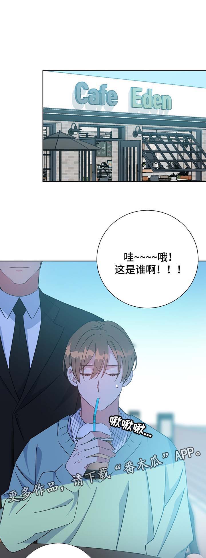危险合作 第61话 第5页
