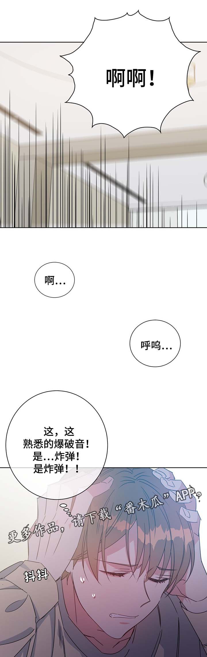 危险合作 第60话 第1页