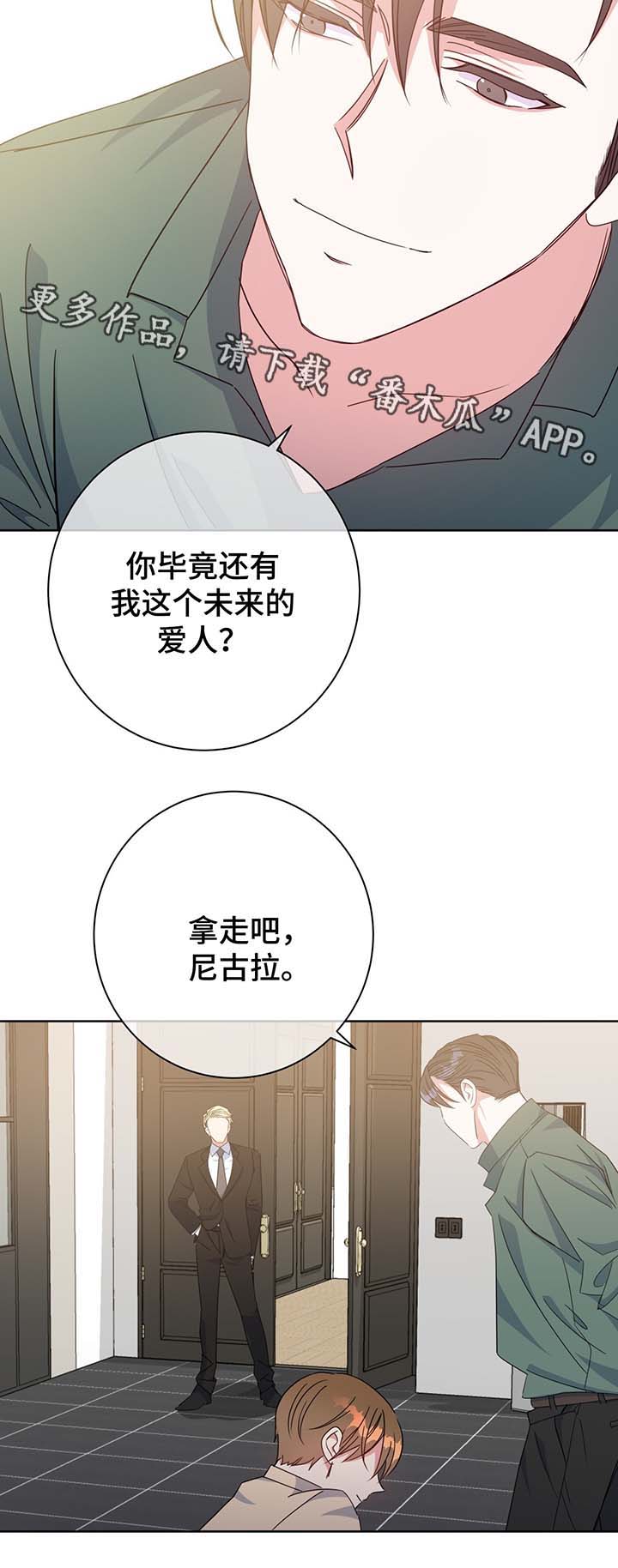 危险合作 第60话 第14页