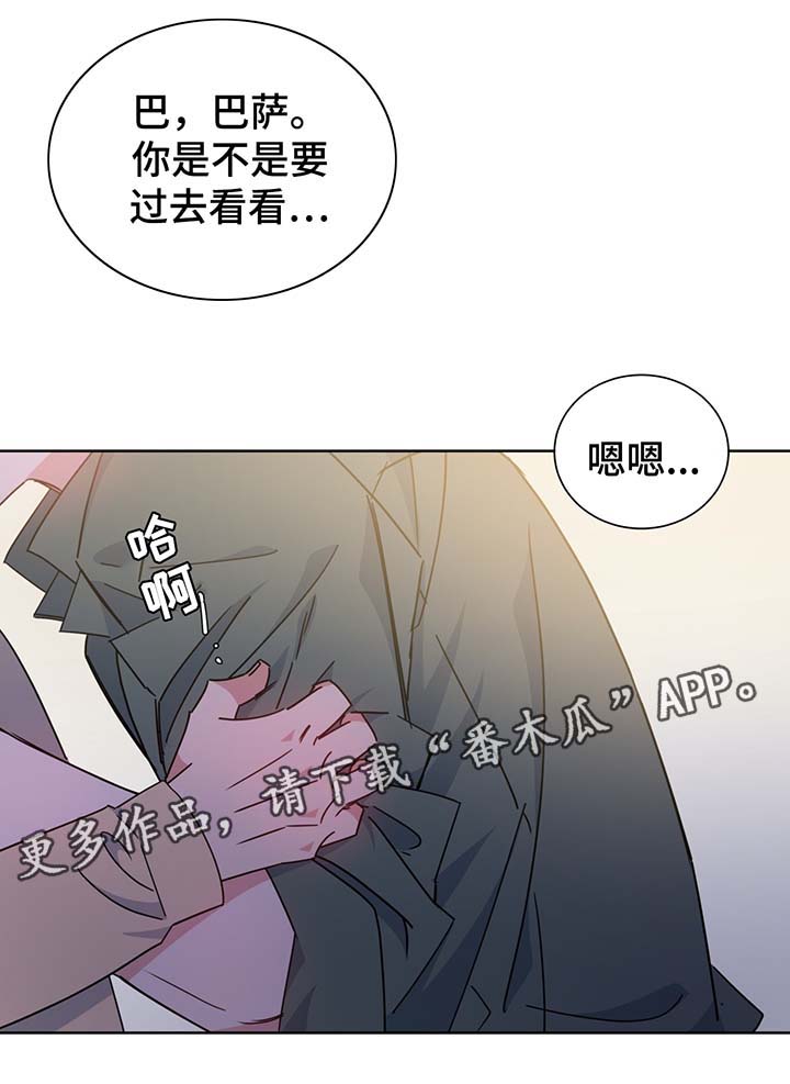 危险合作 第60话 第7页