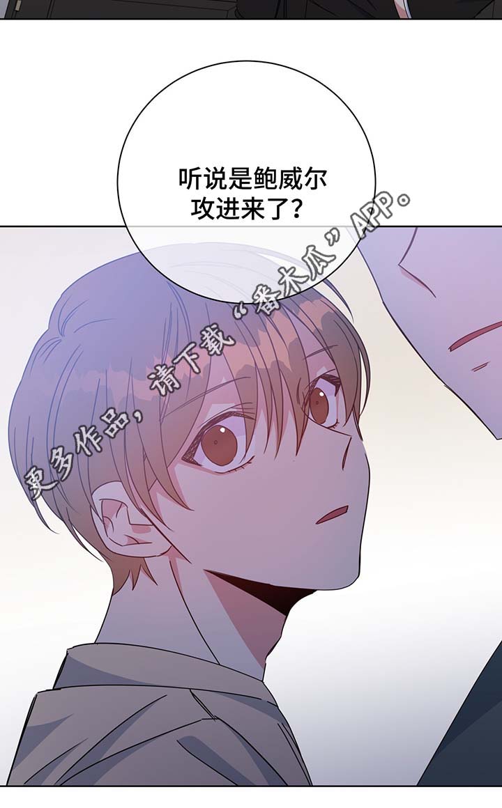 危险合作 第60话 第9页
