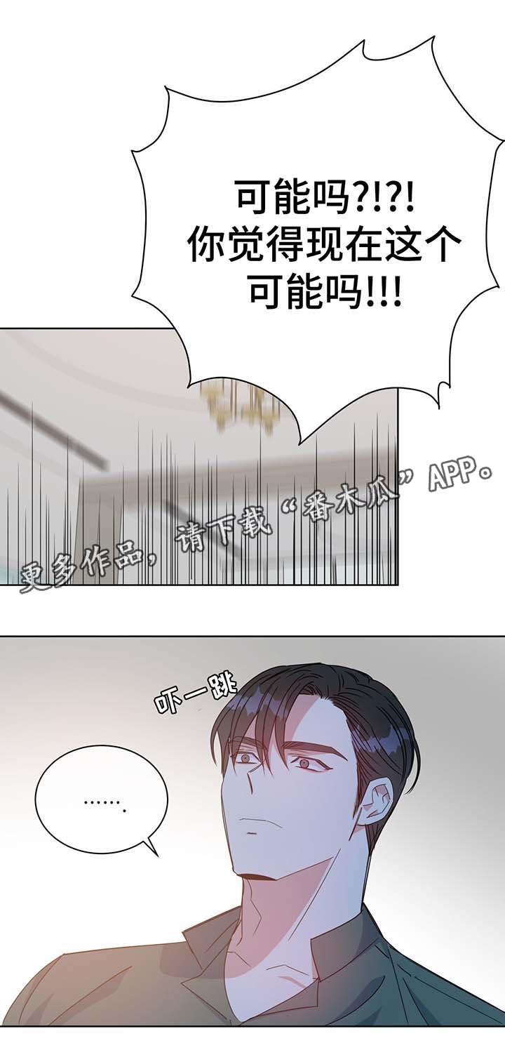 危险合作 第59话 第1页
