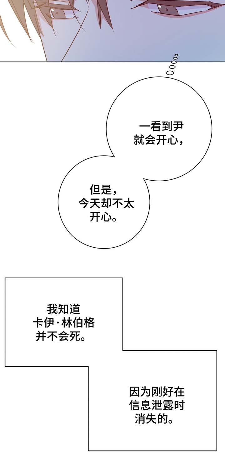 危险合作 第59话 第9页