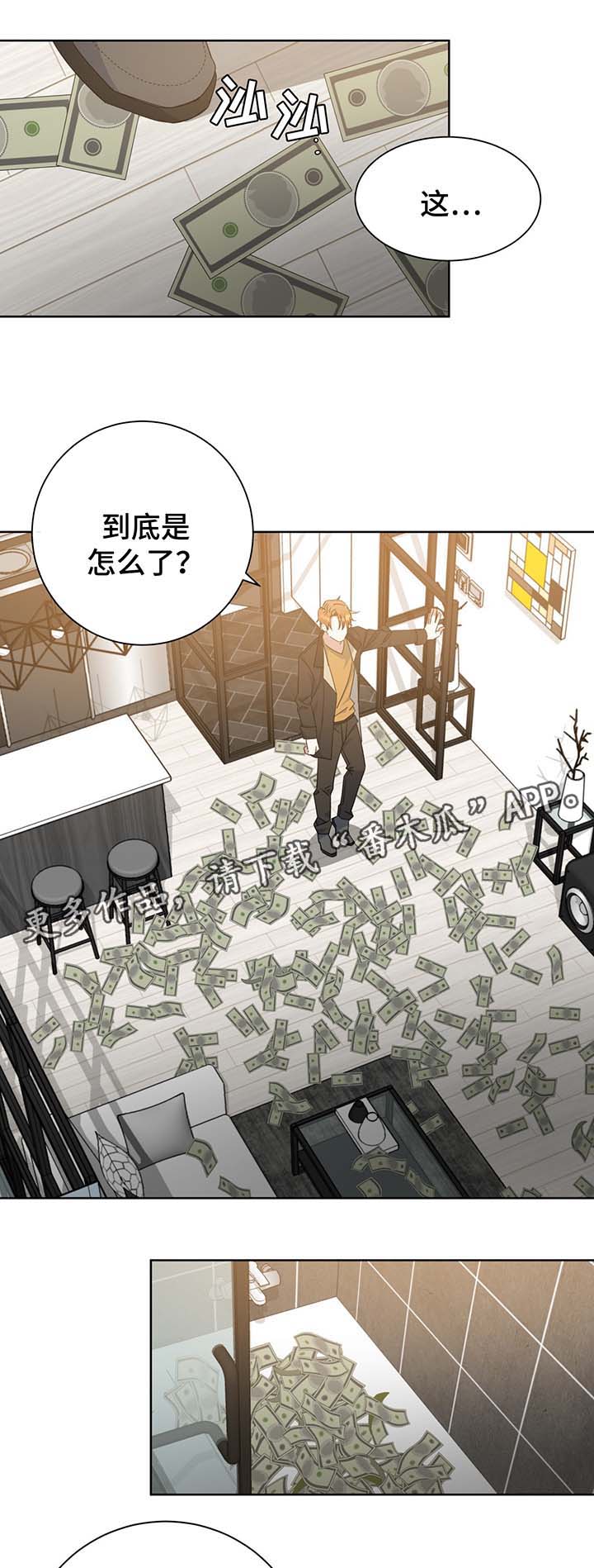 危险合作 第58话 第1页