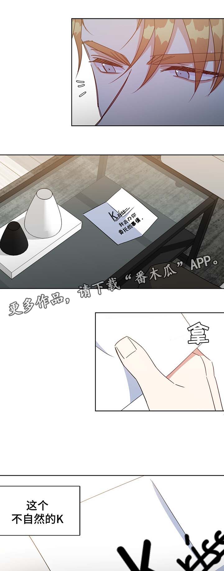 危险合作 第58话 第3页