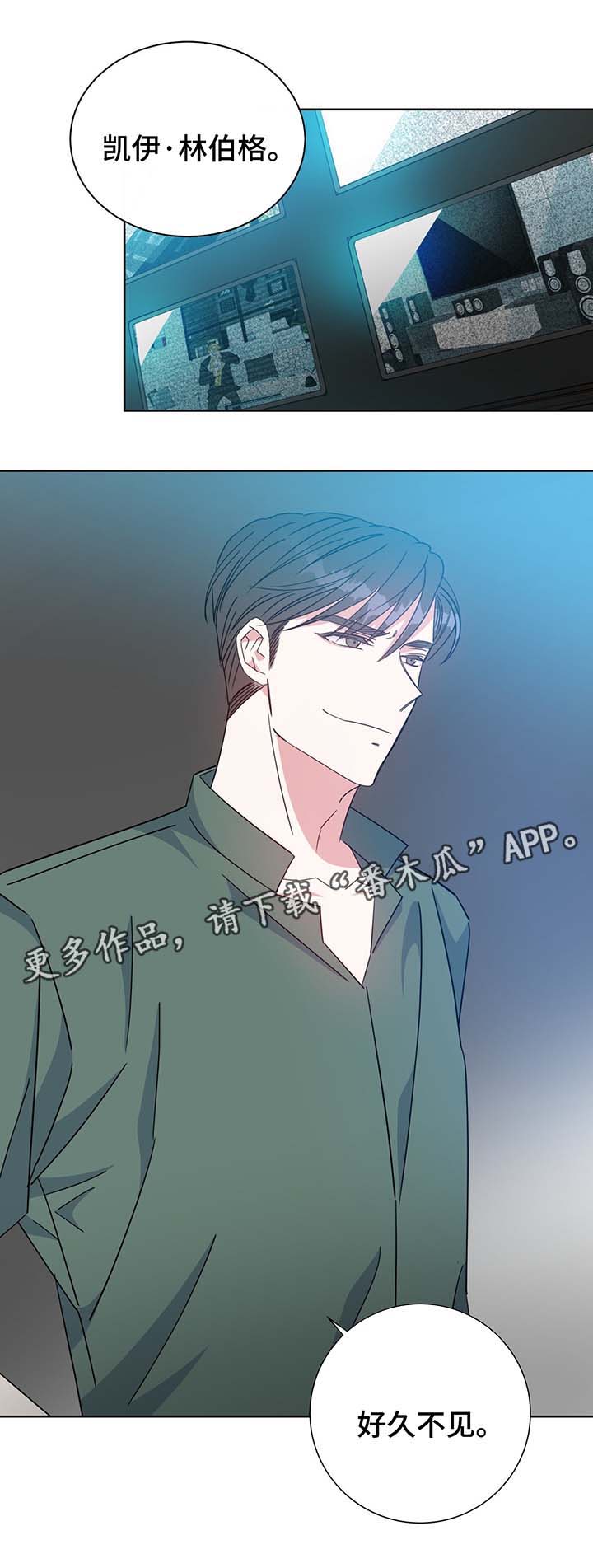 危险合作 第58话 第5页