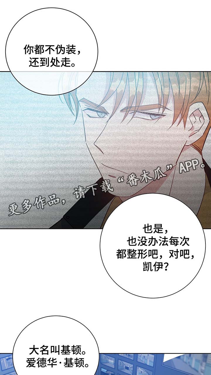 危险合作 第58话 第6页