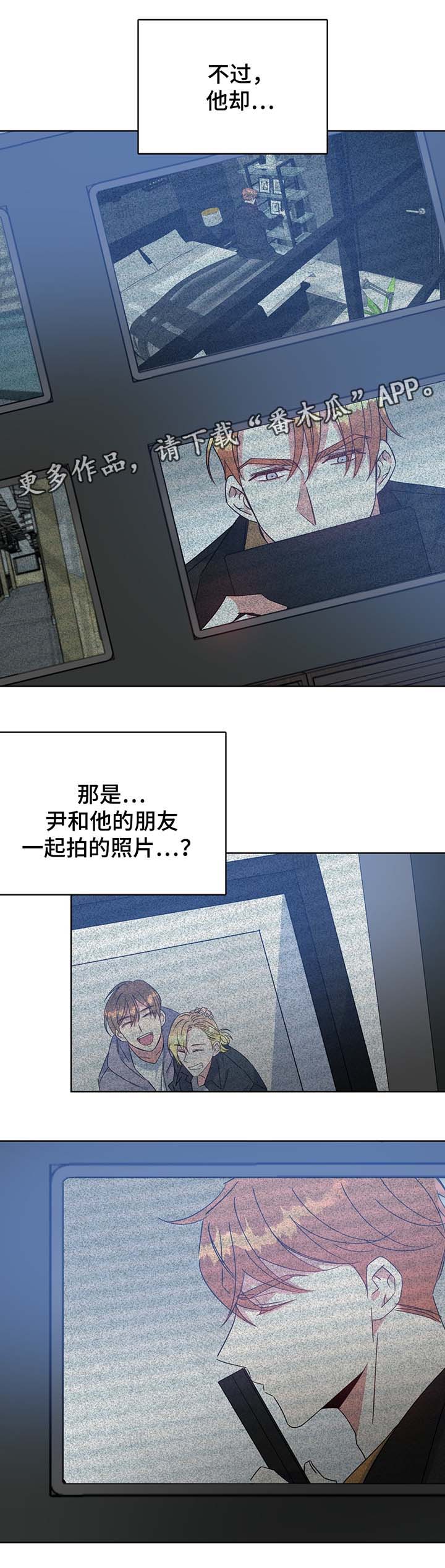危险合作 第58话 第9页