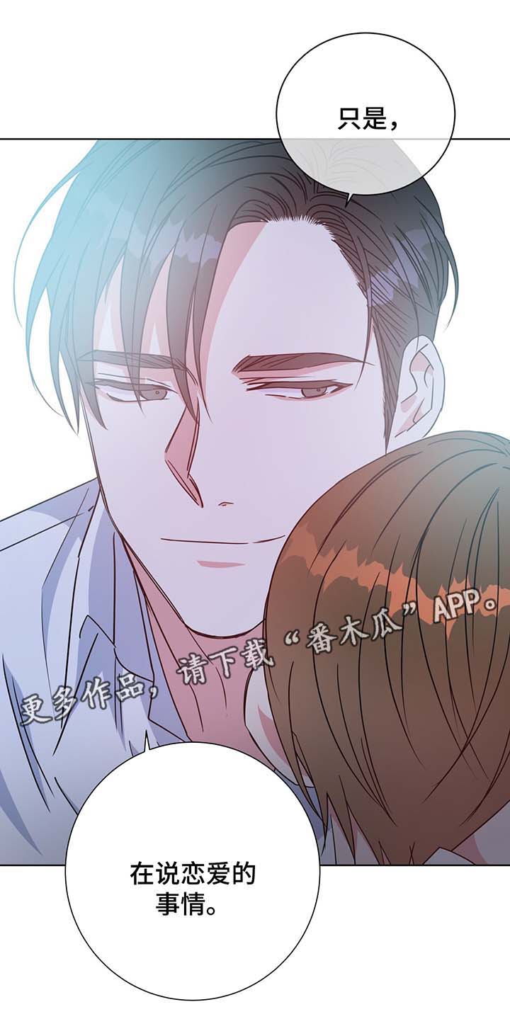 危险合作 第57话 第17页