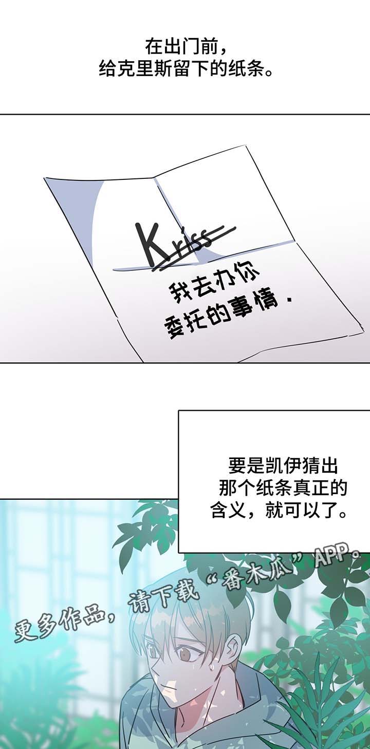 危险合作 第57话 第10页
