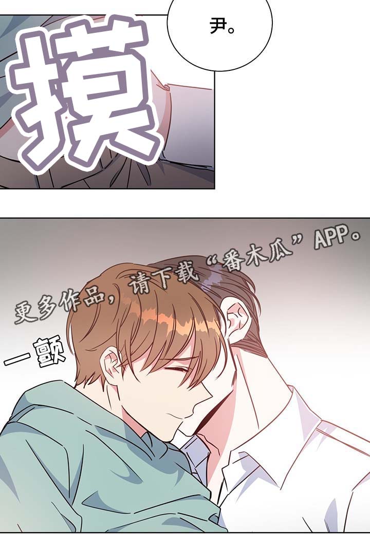 危险合作 第56话 第2页