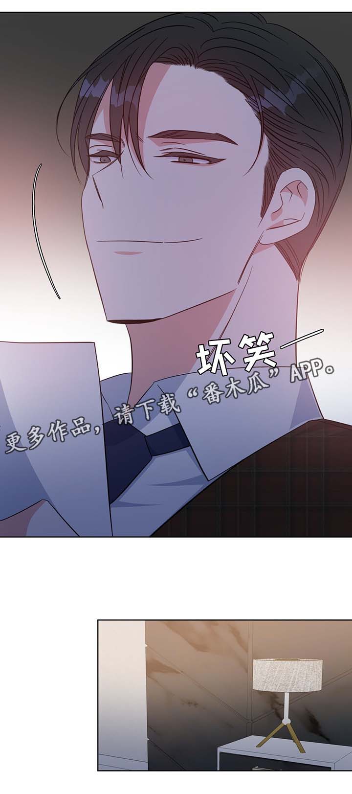 危险合作 第55话 第3页