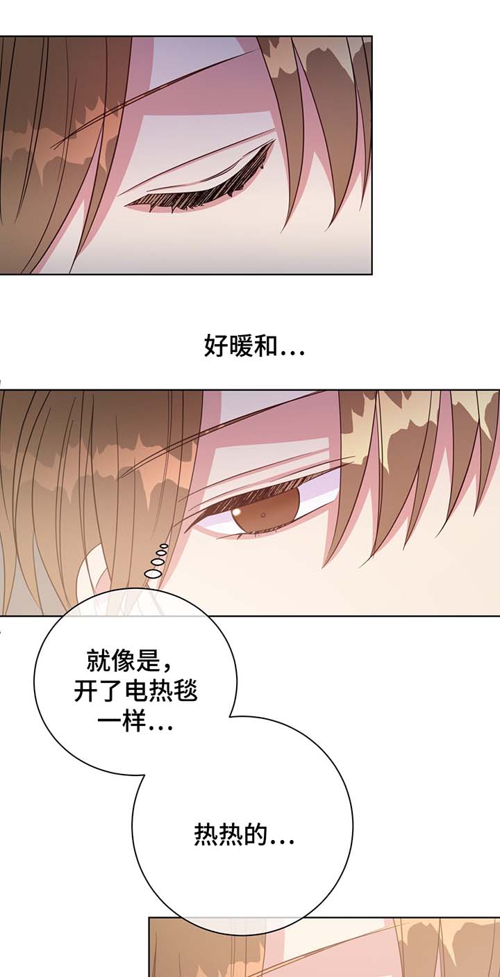 危险合作 第55话 第4页