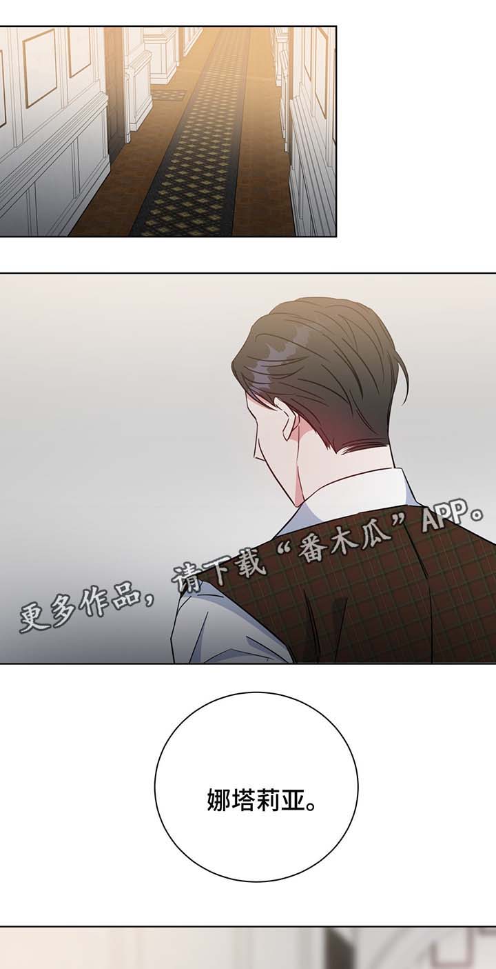 危险合作 第54话 第5页