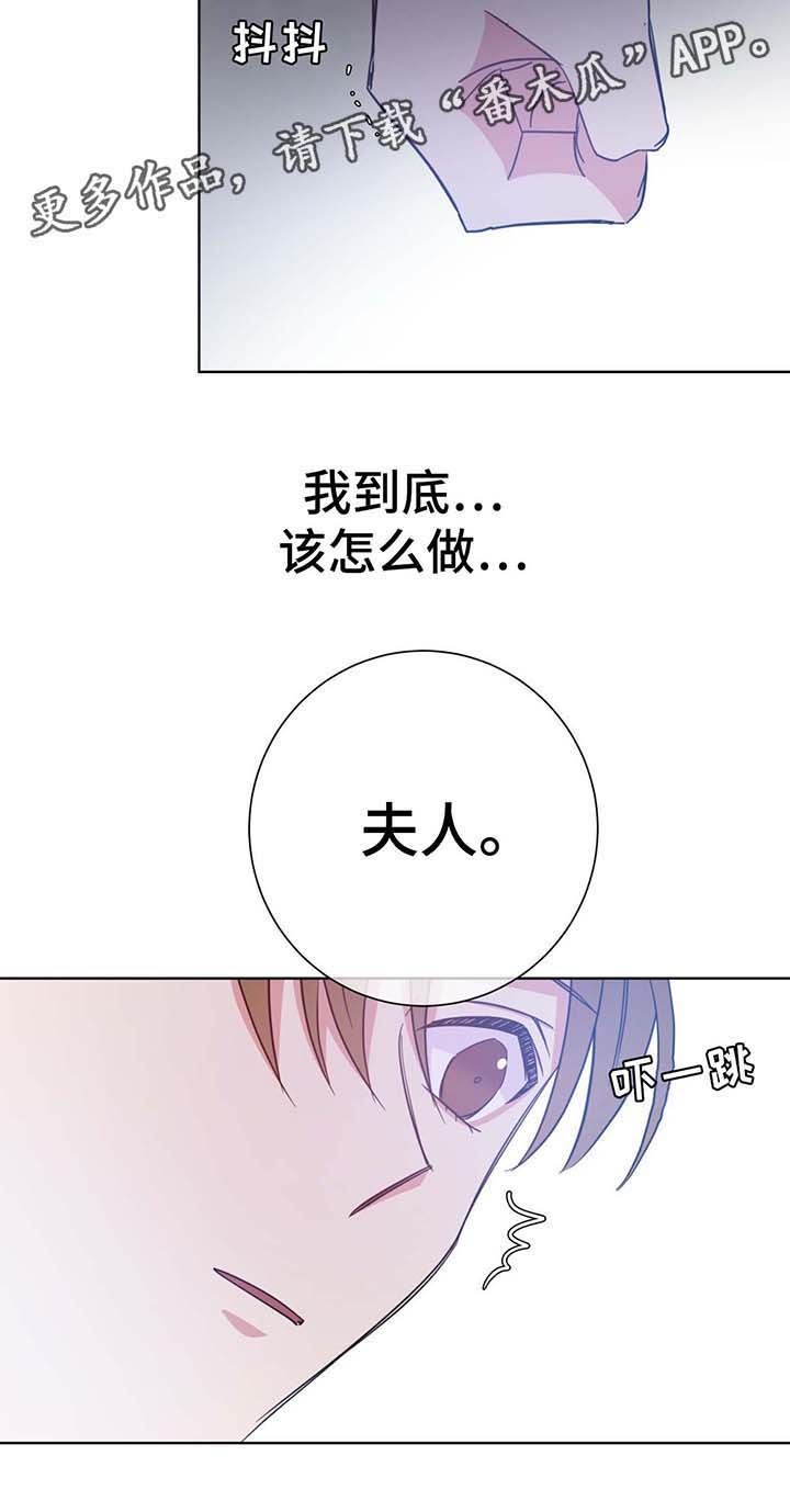 危险合作 第53话 第8页