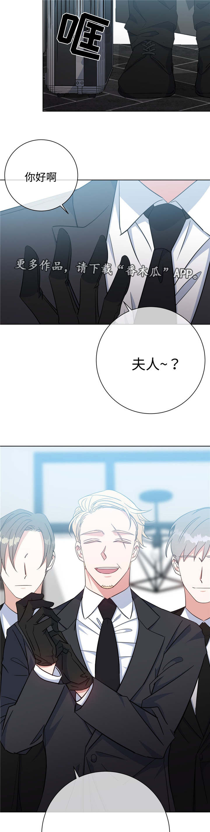 危险合作 第51话 第16页