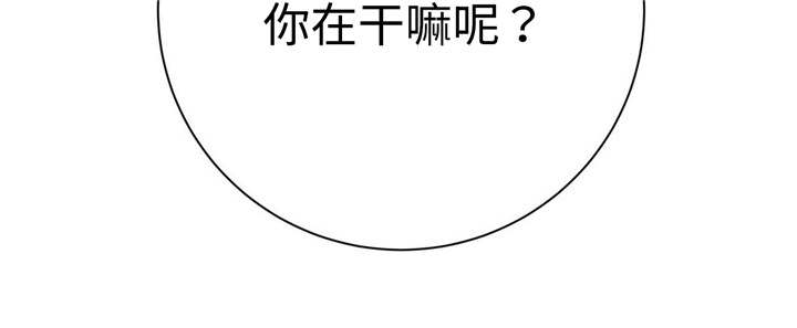 危险合作 第51话 第17页