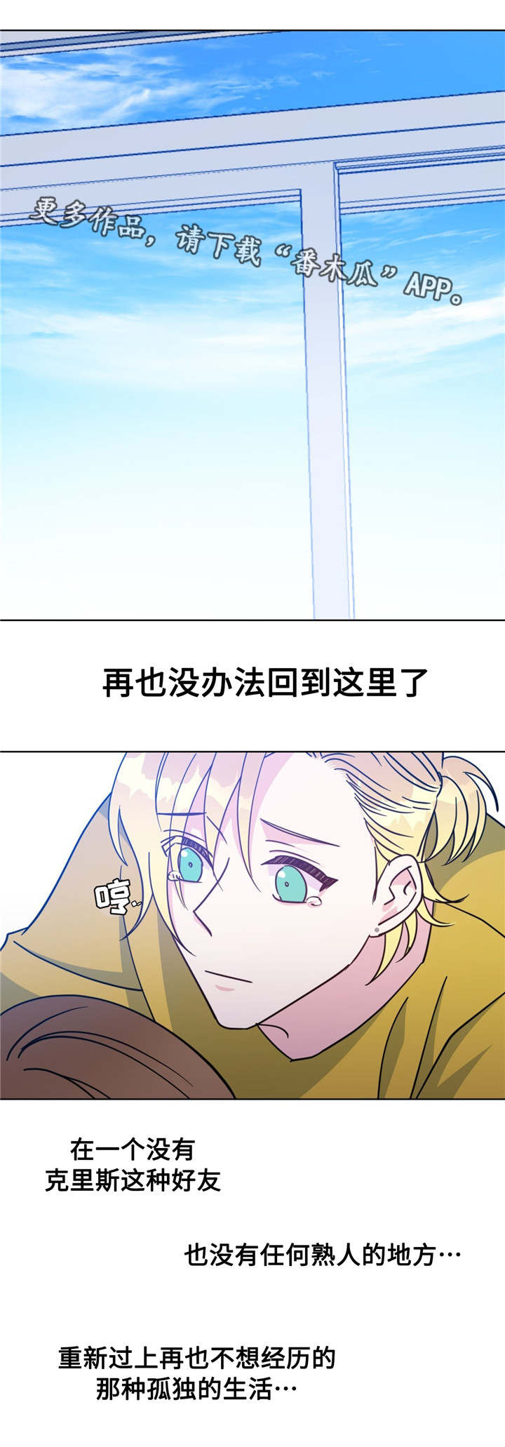危险合作 第50话 第10页