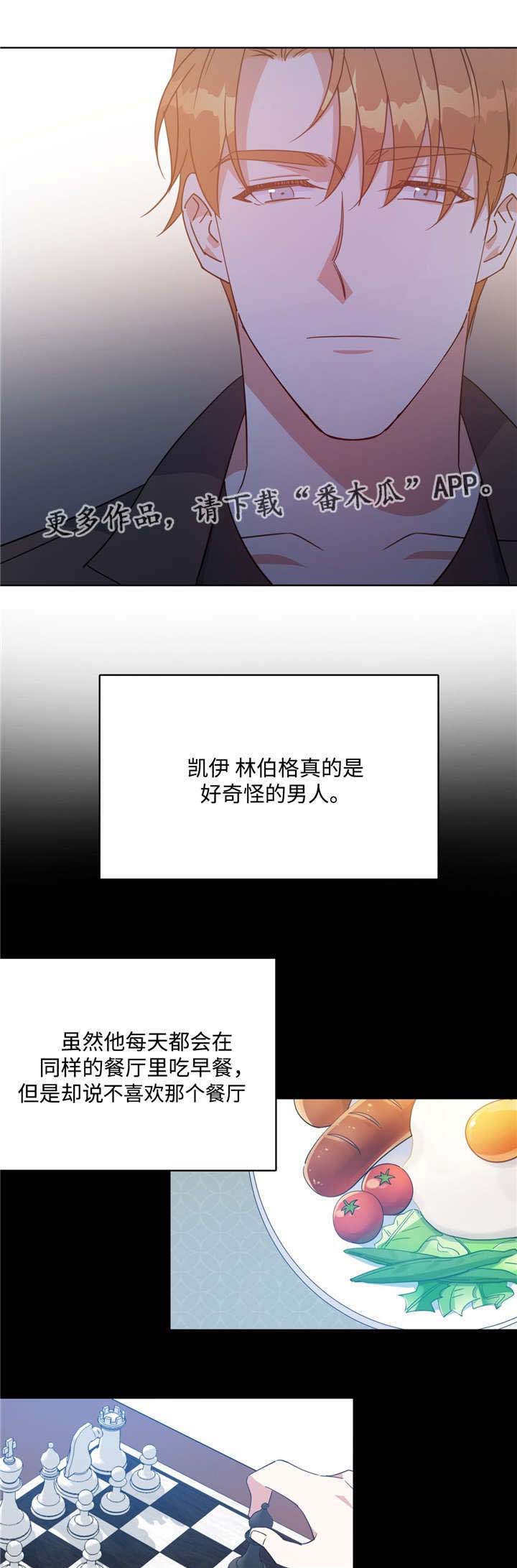 危险合作 第48话 第1页