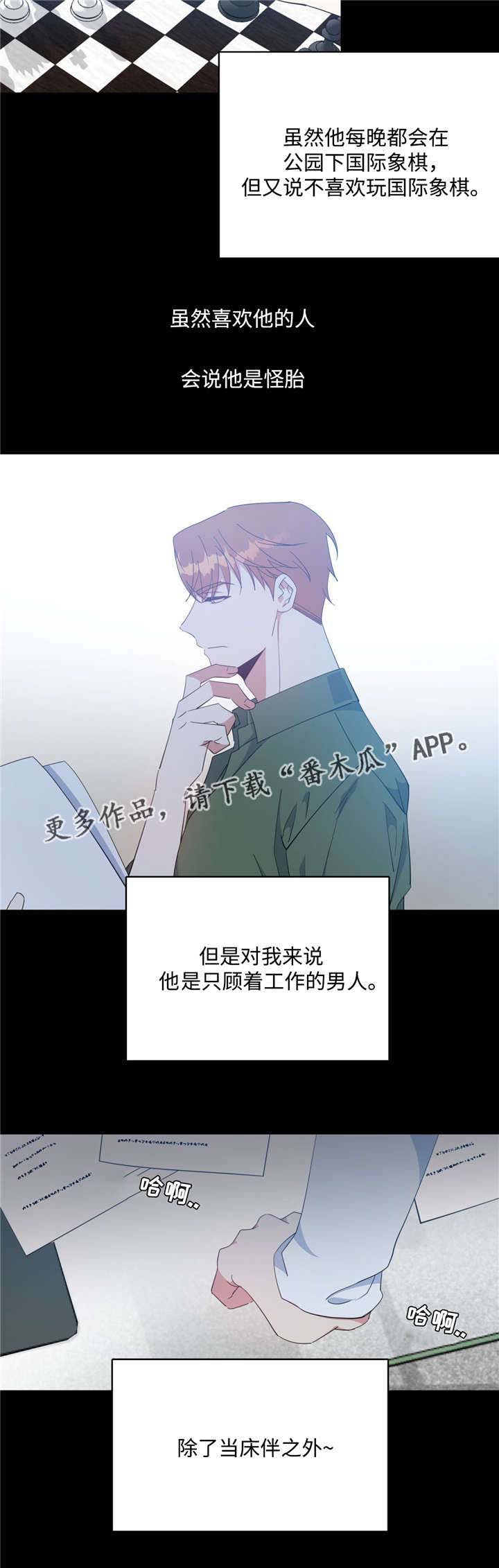 危险合作 第48话 第2页