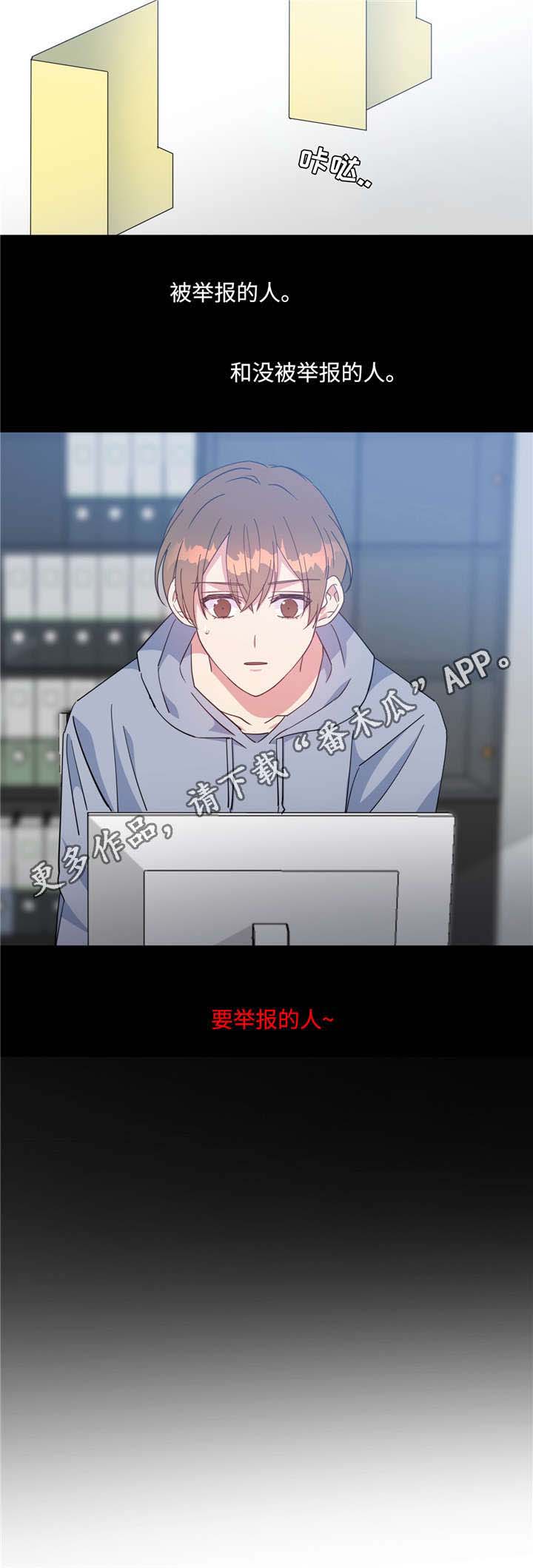 危险合作 第48话 第10页