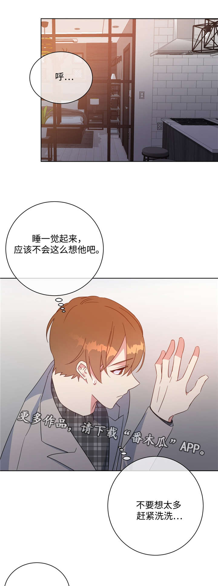 危险合作 第47话 第11页