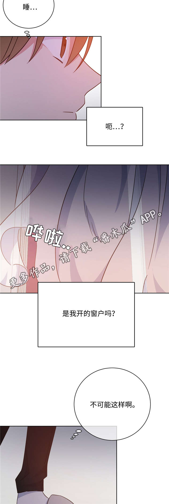 危险合作 第47话 第12页