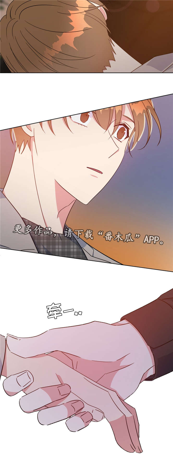 危险合作 第47话 第5页