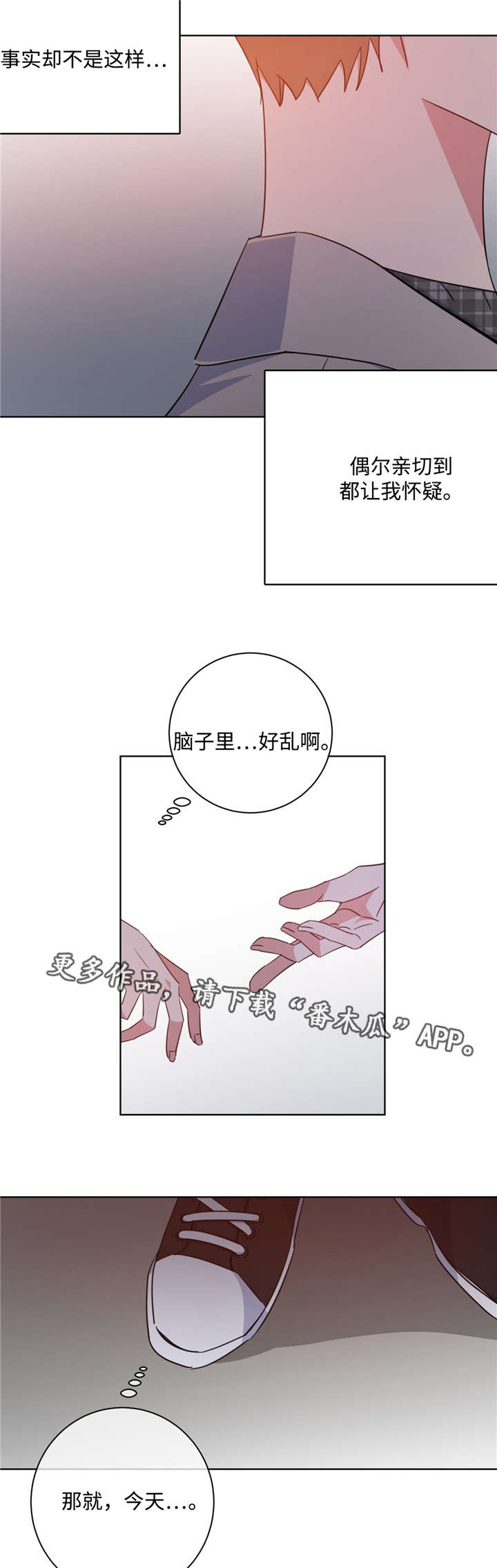 危险合作 第47话 第8页