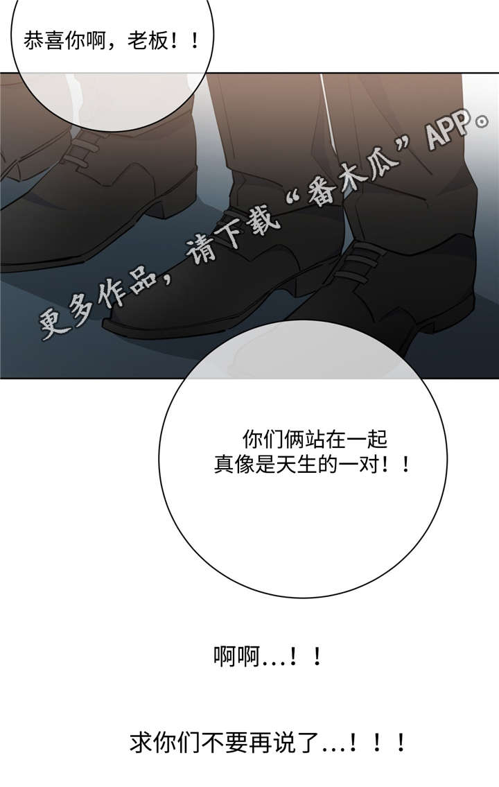 危险合作 第46话 第4页