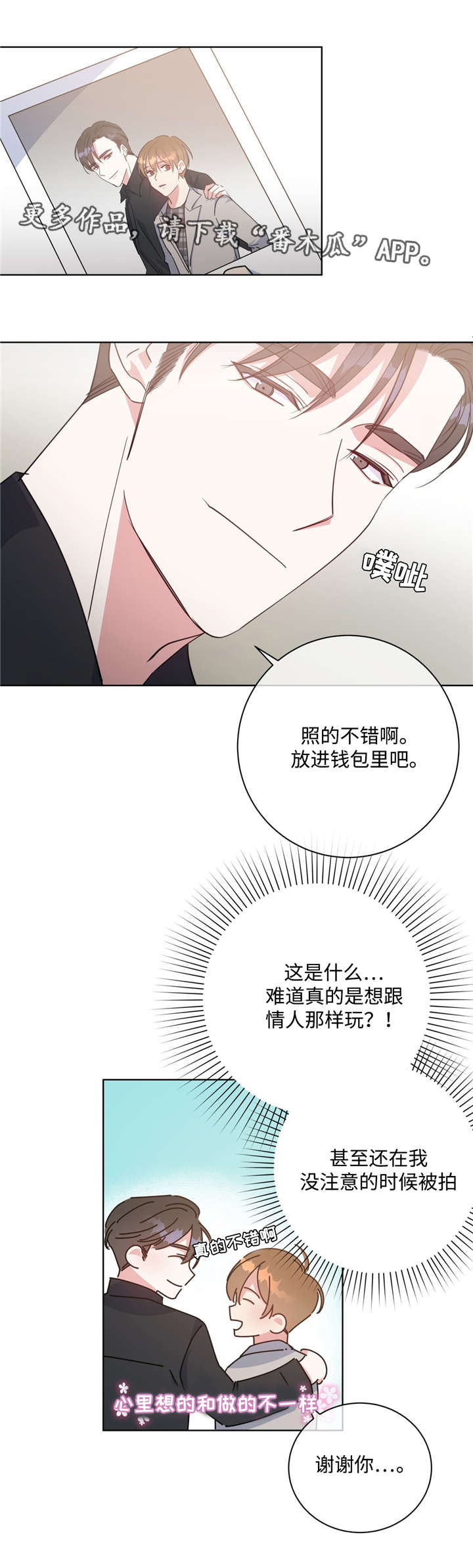 危险合作 第46话 第7页