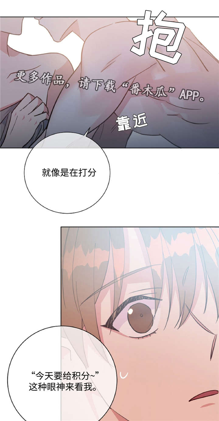 危险合作 第45话 第1页