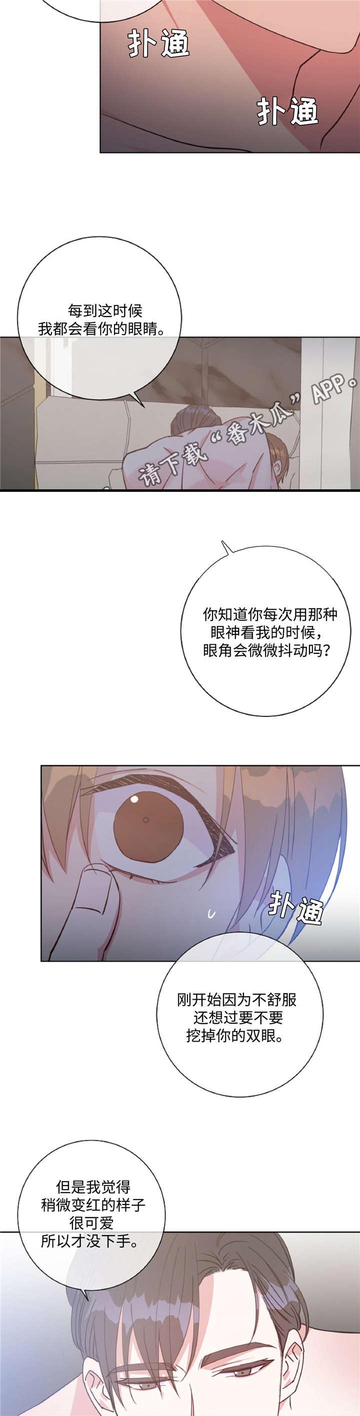 危险合作 第45话 第2页