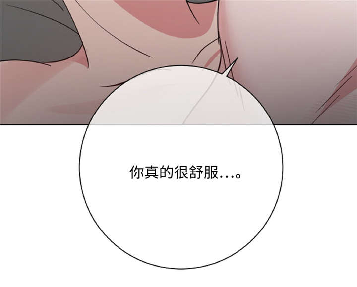 危险合作 第45话 第6页