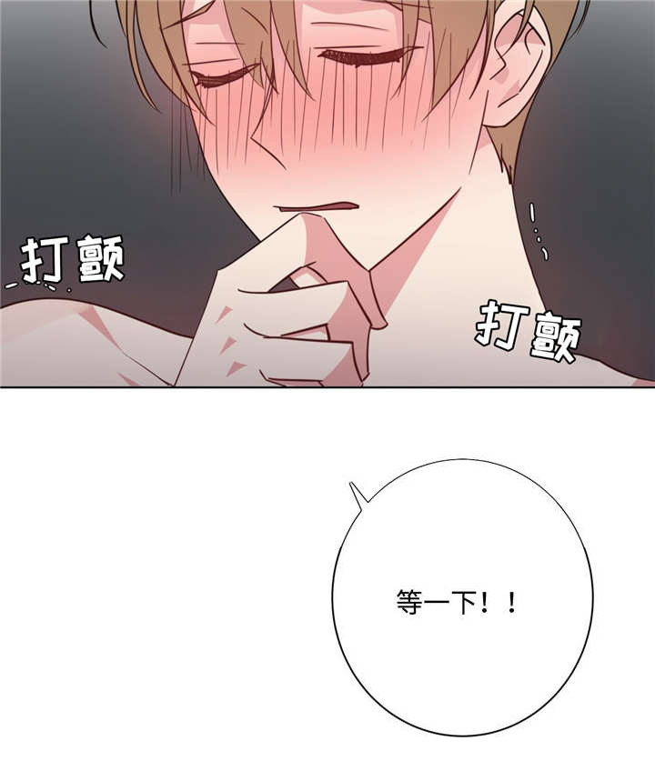 危险合作 第44话 第2页