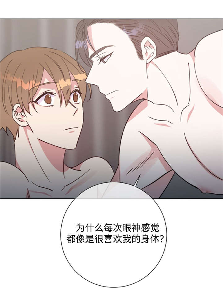 危险合作 第44话 第11页