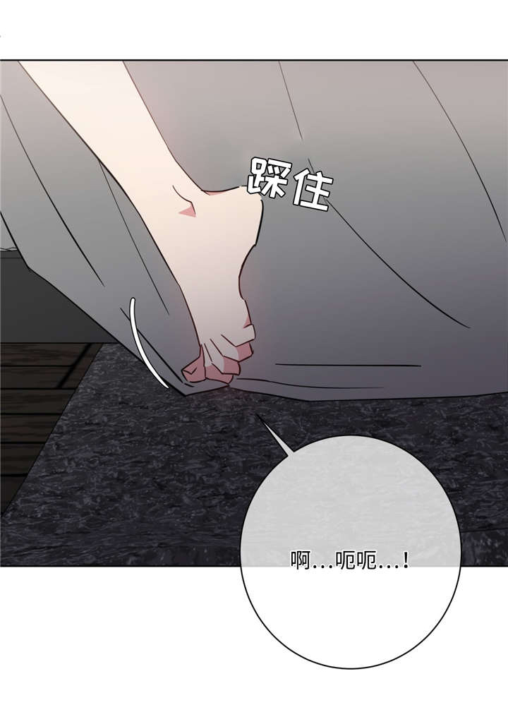 危险合作 第44话 第3页