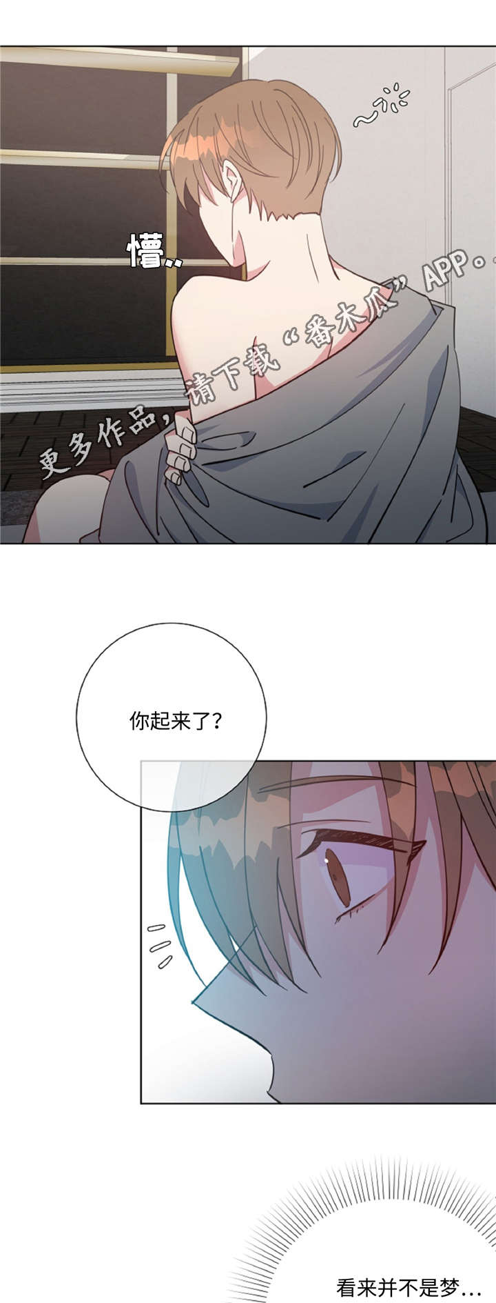 危险合作 第44话 第4页
