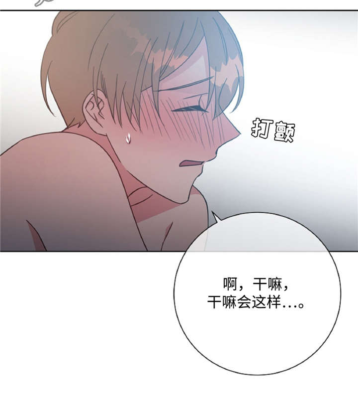 危险合作 第44话 第7页
