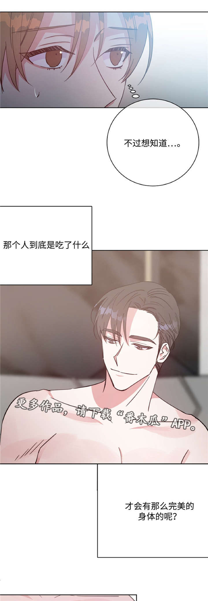 危险合作 第44话 第9页