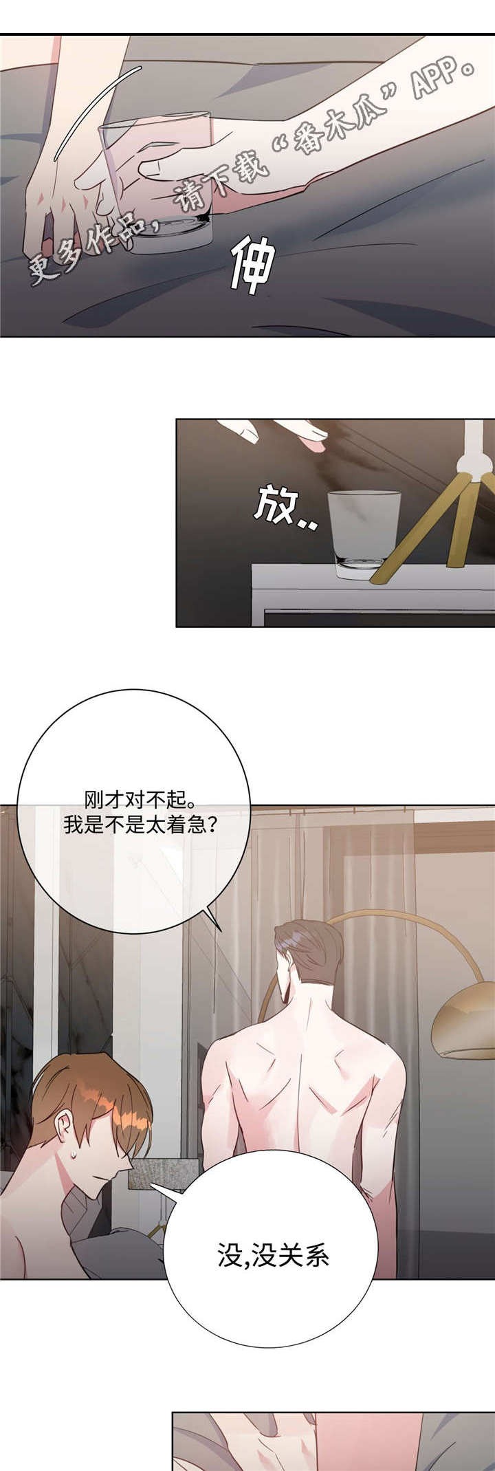 危险合作 第43话 第1页
